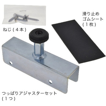 つっぱりアジャスターセット 1×4、1×6材用 八幡ねじ