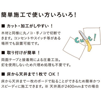 マグネット対応化粧板 アクセントボード本体 トステム(LIXIL)