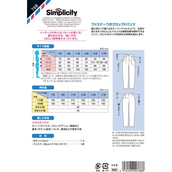 パターン ファスナーつきクロップドパンツ サン・プランニング(ジャノメサービス)