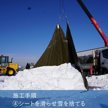 除雪シート キョーワ(ネット)