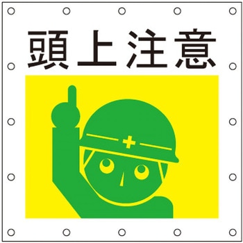 安全標語シート キョーワ(ネット)