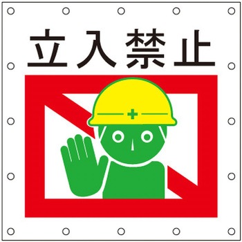安全標語シート キョーワ(ネット)