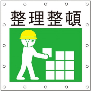 安全標語シート キョーワ(ネット)