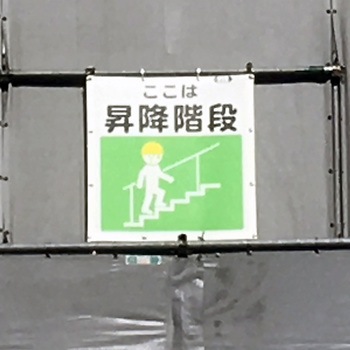 安全標語シート キョーワ(ネット)