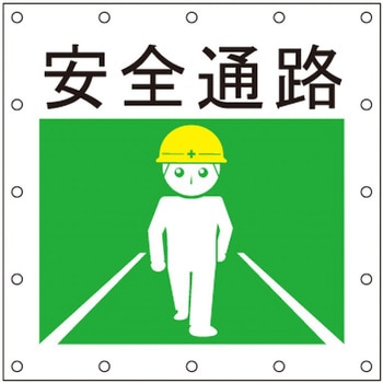 安全標語シート キョーワ(ネット)