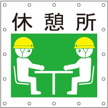 安全標語シート キョーワ(ネット)