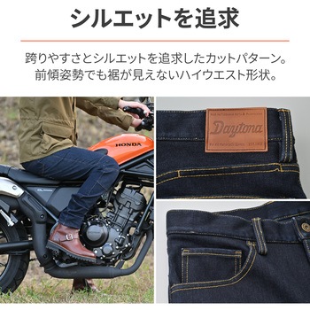 DB-004 ウォームストレートジーンズ DAYTONA(デイトナ)