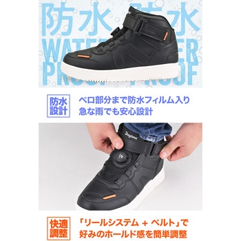DS-501 D-WPライディングシューズ DAYTONA(デイトナ)