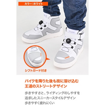 DS-501 D-WPライディングシューズ DAYTONA(デイトナ)