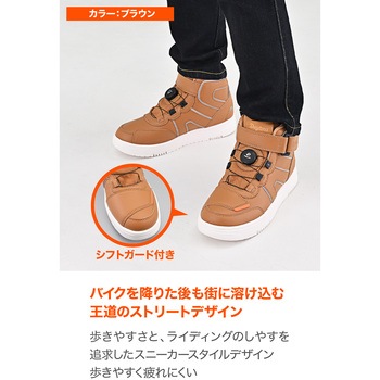 DS-501 D-WPライディングシューズ DAYTONA(デイトナ)