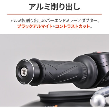 バーエンドミラーアダプター YAMAHA M16 DAYTONA(デイトナ)