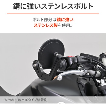 バーエンドミラーアダプター YAMAHA M6 DAYTONA(デイトナ)