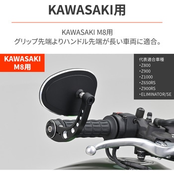 バーエンドミラーアダプター KAWASAKI DAYTONA(デイトナ)