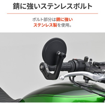 バーエンドミラーアダプター KAWASAKI DAYTONA(デイトナ)