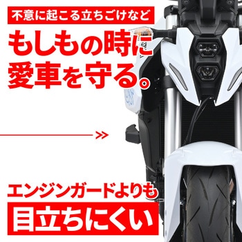 エンジンプロテクター ストリームライン DAYTONA(デイトナ)