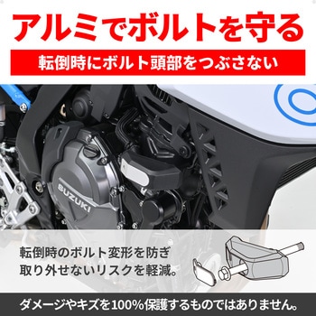 エンジンプロテクター ストリームライン DAYTONA(デイトナ)