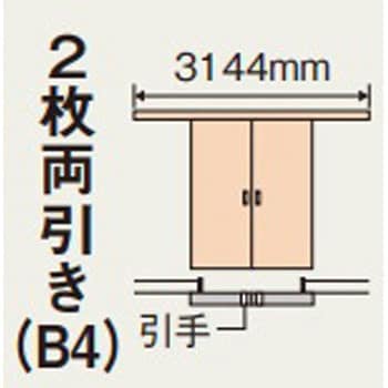 XMJE2 ベリティス内装ドア 上吊引戸 アウトセット納まり 2間2枚両引き 表示錠なし 1セット パナソニック(Panasonic)  【通販モノタロウ】