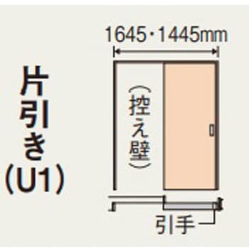 XMJE2 【オーダー】ベリティス内装ドア 上吊引戸 枠納まり 片引き 表示錠なし パナソニック(Panasonic) 右引手(R)，左引手(L)勝手  - 【通販モノタロウ】