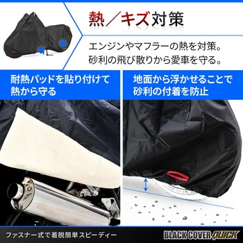 BLACK COVER QUICK DAYTONA(デイトナ)
