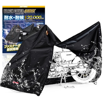 BLACK COVER QUICK DAYTONA(デイトナ)