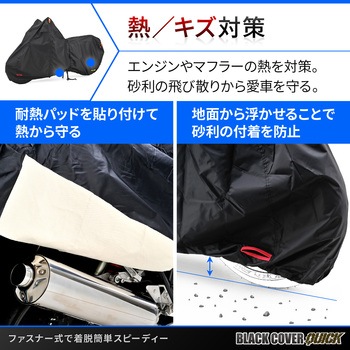 BLACK COVER QUICK DAYTONA(デイトナ)