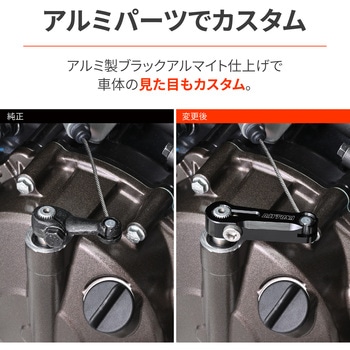 ライトクラッチレリーズアーム DAYTONA(デイトナ)