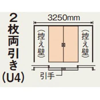 XMJE2 ベリティス内装ドア 上吊引戸 枠納まり 2間2枚両引き 表示錠なし