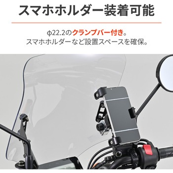 ウインドシールド DAYTONA(デイトナ)