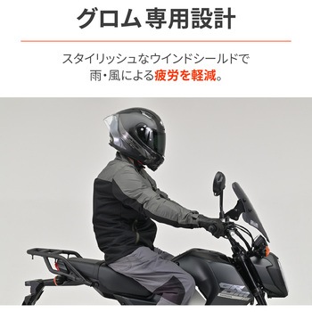 ウインドシールド DAYTONA(デイトナ)