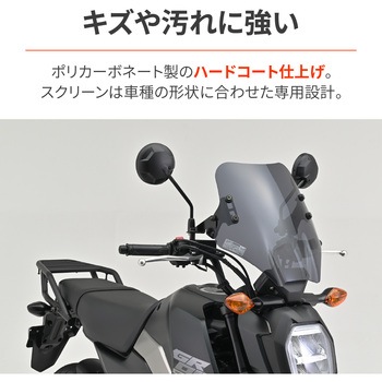 ウインドシールド DAYTONA(デイトナ)