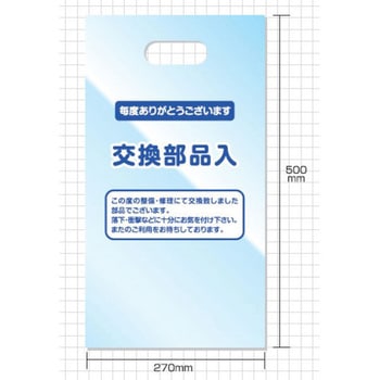 交換部品入れ 100枚入り 阿部商会