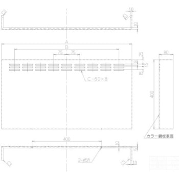 レンジフード用前幕板 イースタン工業