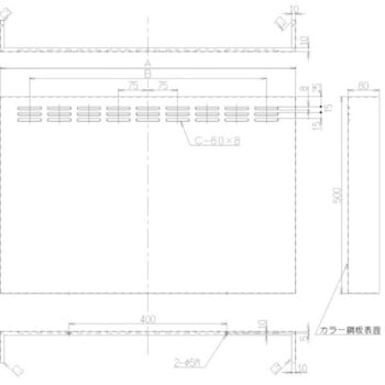 レンジフード用前幕板 イースタン工業