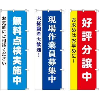【名入れ】別注のぼりパターンオーダー文字名入れ C(左右2か所名入れ) ササガワ