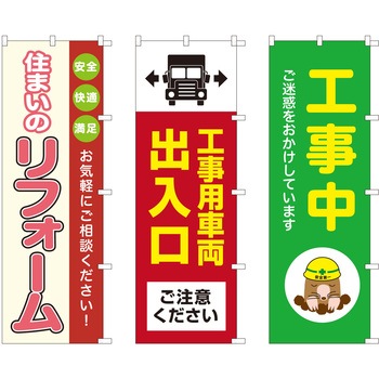 【オーダー】(別注のぼり)オリジナルオーダー 手書き入稿(Excel・Word・写真・PDF対応) ササガワ