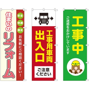 【オーダー】(別注のぼり)オリジナルオーダー(Illustrator完全データ入稿限定) ササガワ