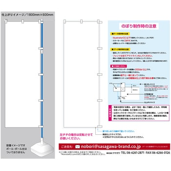40-9999 【別注のぼり】オリジナルオーダー【Illustrator完全データ入