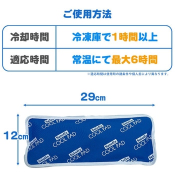 salofix COOL PAD 富士商