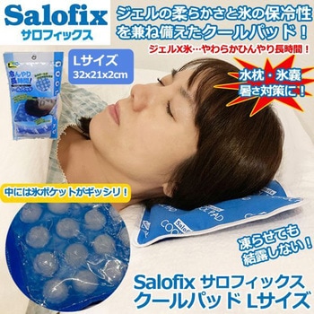 salofix COOL PAD 富士商