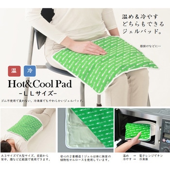 Hot&Cool Pad 富士商