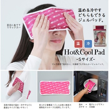 Hot&Cool Pad 富士商