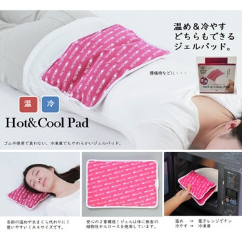 Hot&Cool Pad 富士商