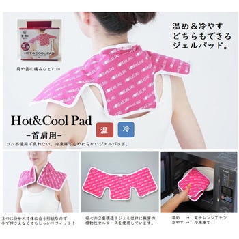 Hot&Cool Pad 富士商