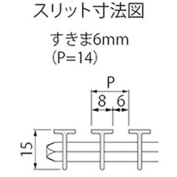 排水ユニット ステンレス製スリット 細目タイプ(すきま6mm) ステンレス製トラフ 端部排水 プレーンタイプ よこ引き用 カネソウ