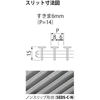 排水ユニット ステンレス製スリット 細目タイプ(すきま6mm) ステンレス
