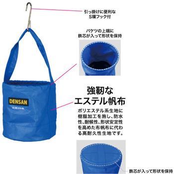 電工カルバケツ DENSAN(ジェフコム)
