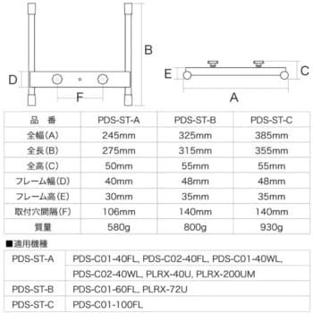 PDS-ST-C ライトベーススタンド 1個 ジェフコム(DENSAN) 【通販サイト