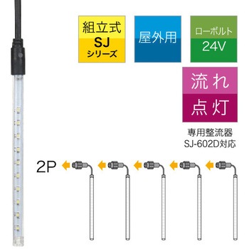 LEDフォールSJX DENSAN(ジェフコム)