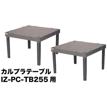 カルプラ テーブル DENSAN(ジェフコム)