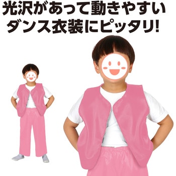 ソフトサテンベスト C アーテック(学校教材・教育玩具)